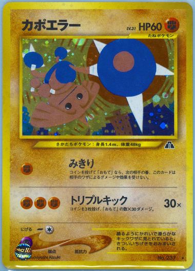 PSA 9 MINT Hitmontop Holo 237 Japanese Pokemon 2000 Neo 2