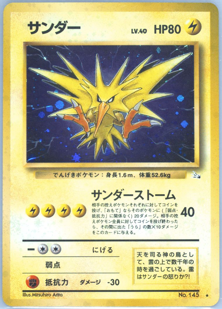 Zapdos-Holo