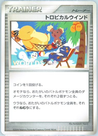 【PSA8】ポケモンカード 世界大会プロモ トロピカルウインド 2008 Auction Prices Realized Tcg Cards 2008 POKEMON DIAMOND