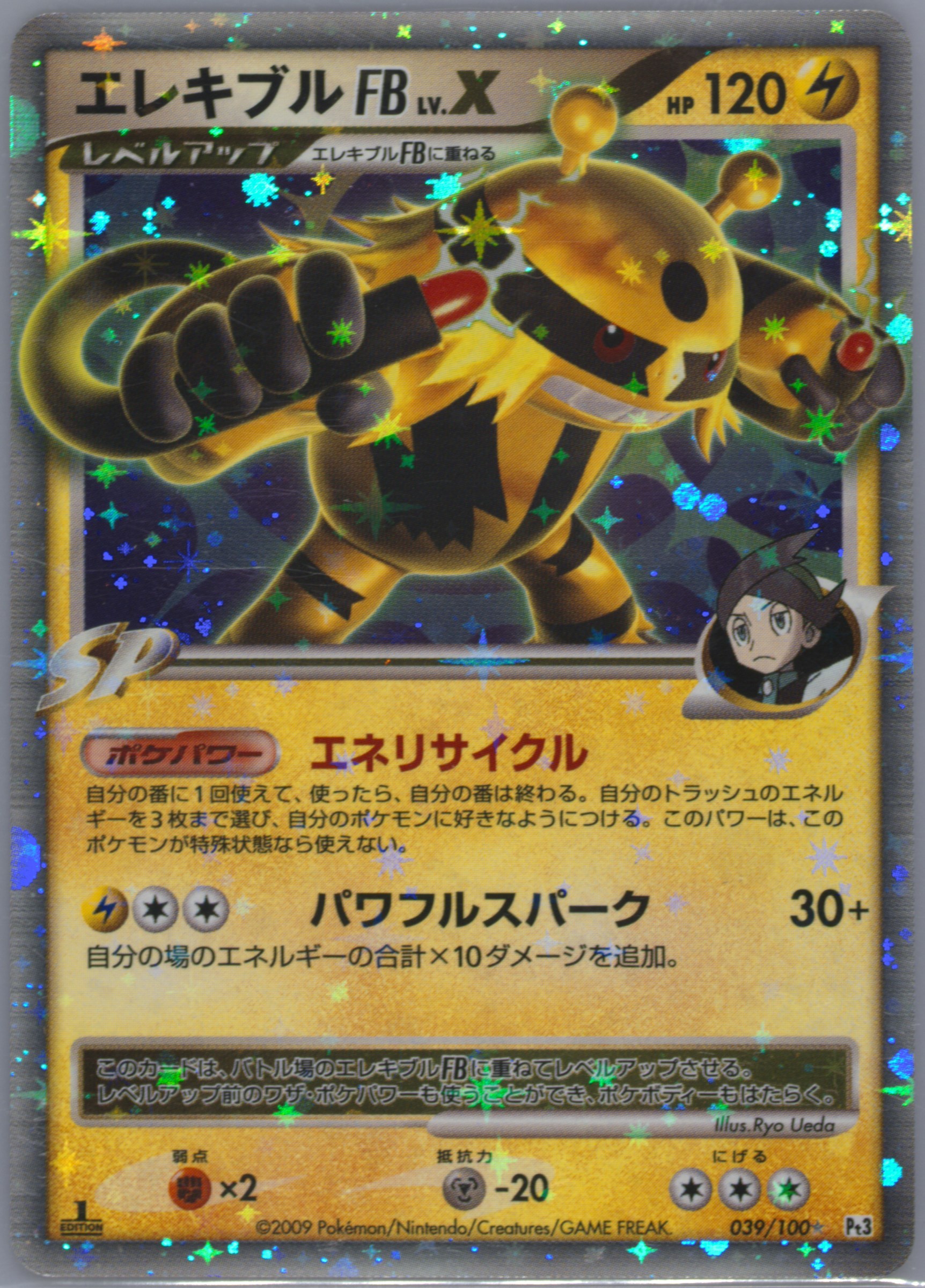 エレキブル FB lv.x psa9 ポケモンカード Spec Details