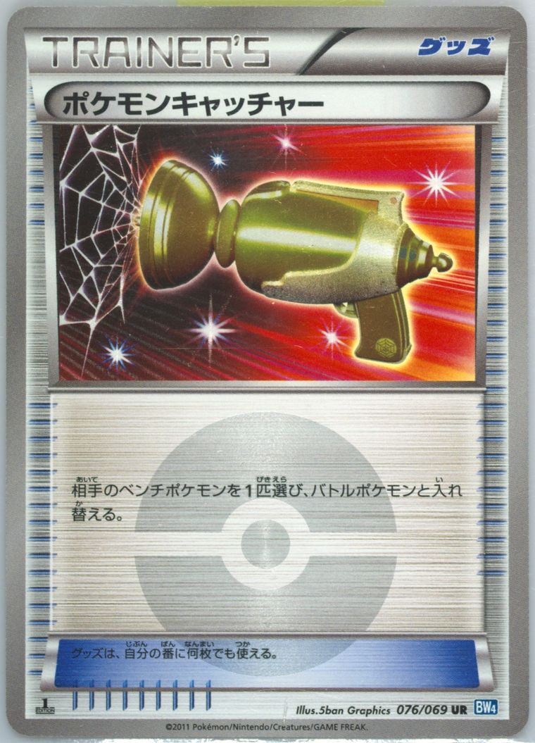 Pokemon Catcher (Dark Rush)