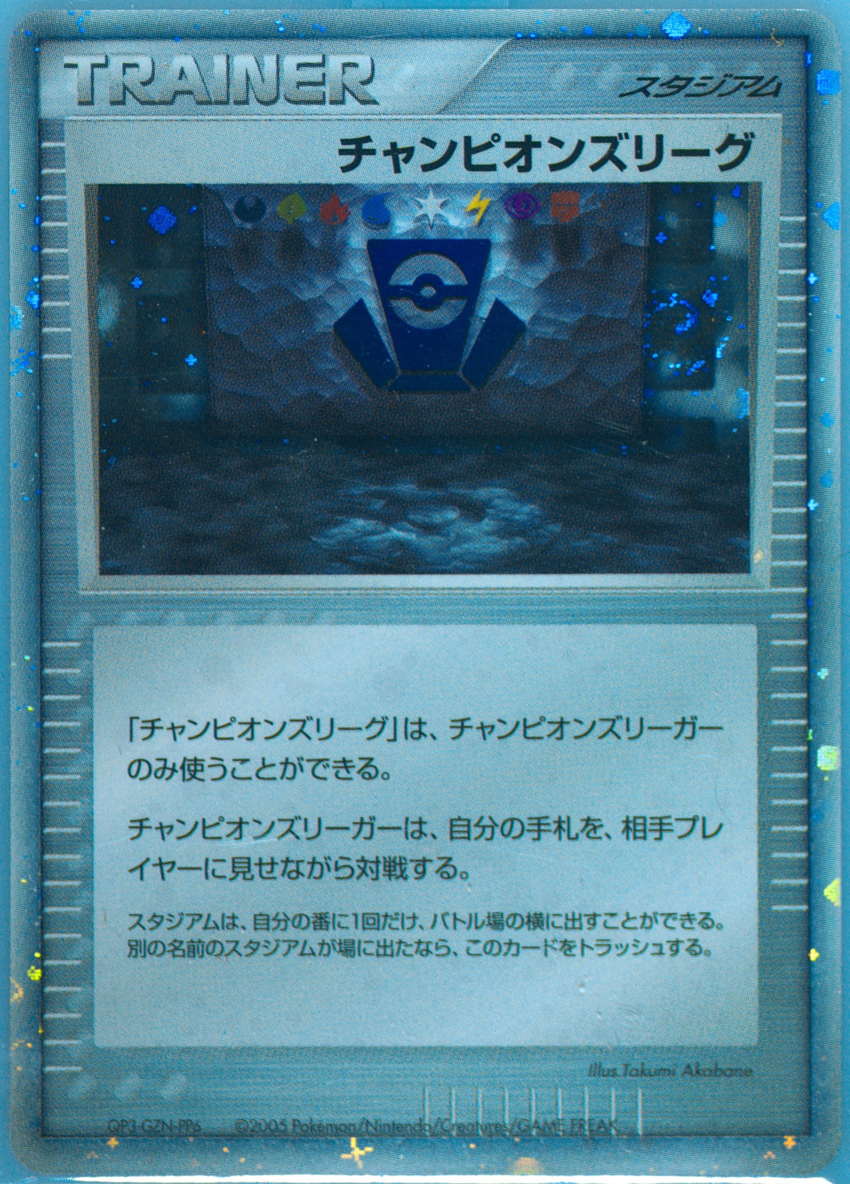 Auction Prices Realized Tcg Cards 2005 Pokemon Japanese Promo Auction Prices Realized Tcg Cards 2005 Pokemon Japanese Promo