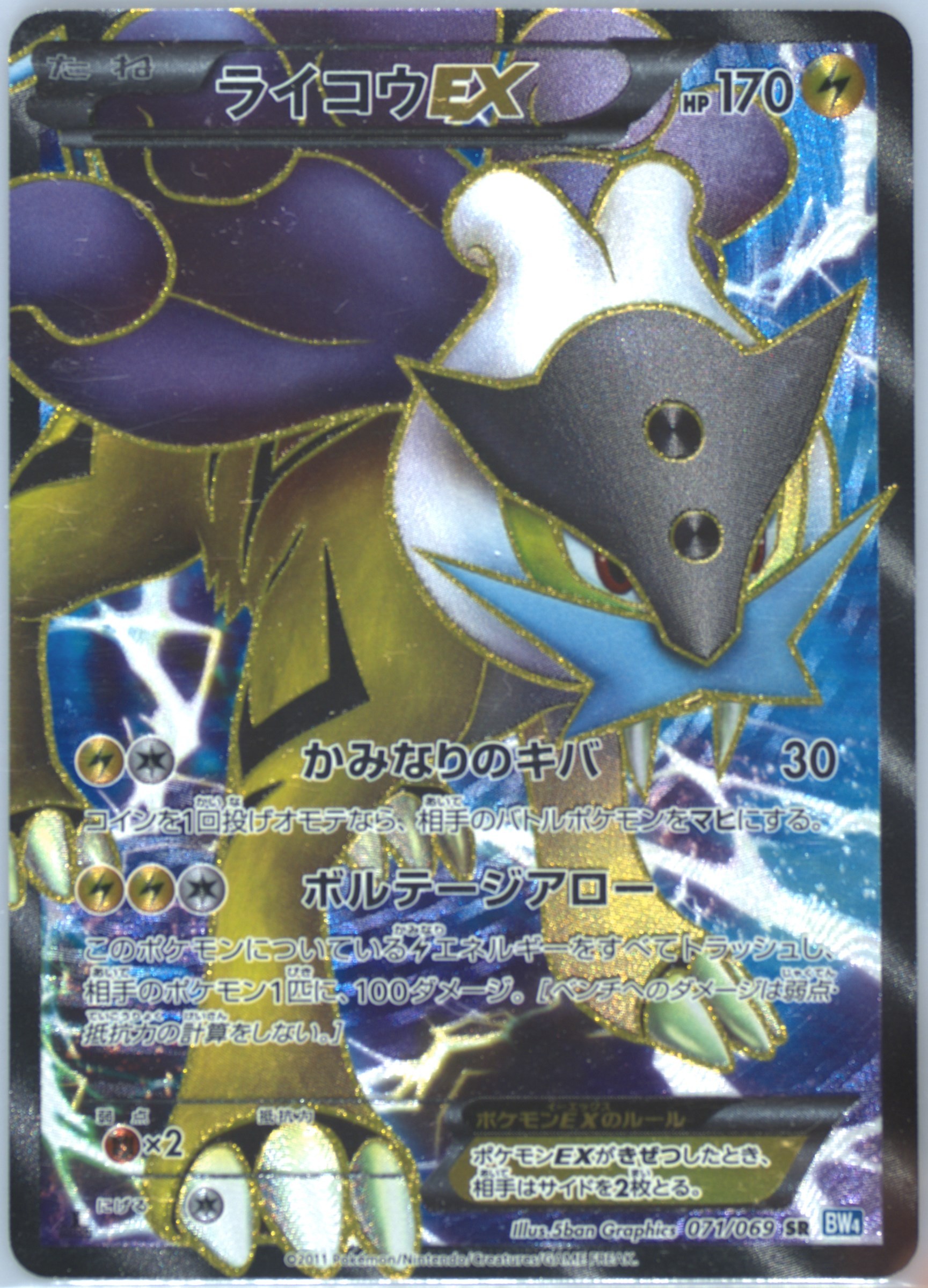raikou pokemon card ex Pokemon Card Raikou Lv.40 No.243 Old Back Holo Nintendo 2000 EX-VG Japanese  q683 main image 1