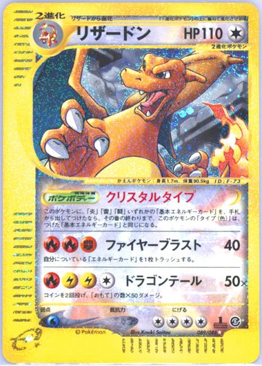 Auction Prices Realized Tcg Cards 2002 Pokemon Japanese Auction Prices Realized Tcg Cards 2002 Pokemon Japanese