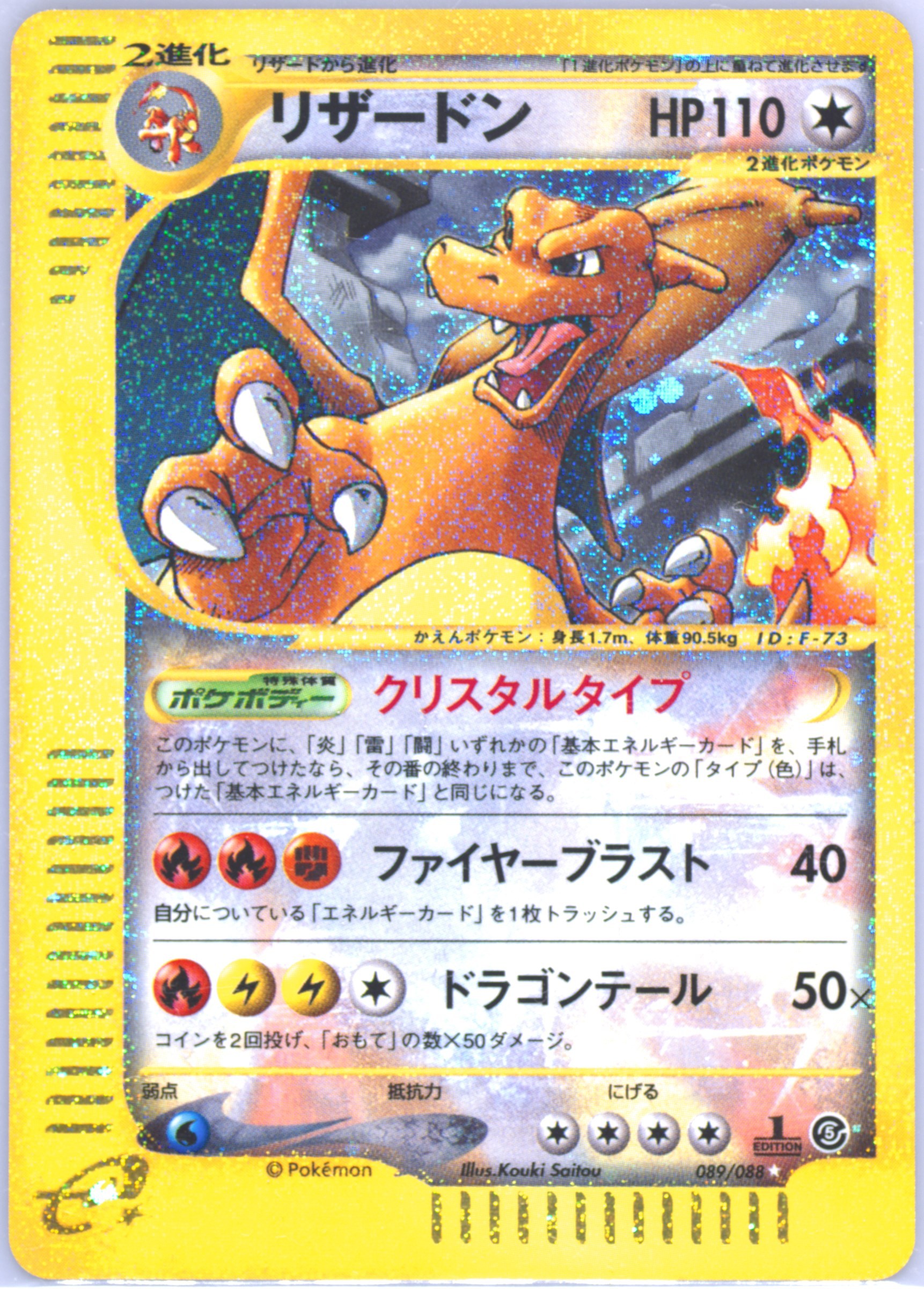 limitless games pokemon cards NM】Pokemon Card | 1st Ed. Charizard Delta Species main image 1