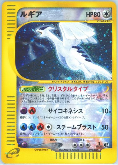 Auction Prices Realized Tcg Cards 2002 Pokemon Japanese Wind Auction Prices Realized Tcg Cards 2002 Pokemon Japanese Wind