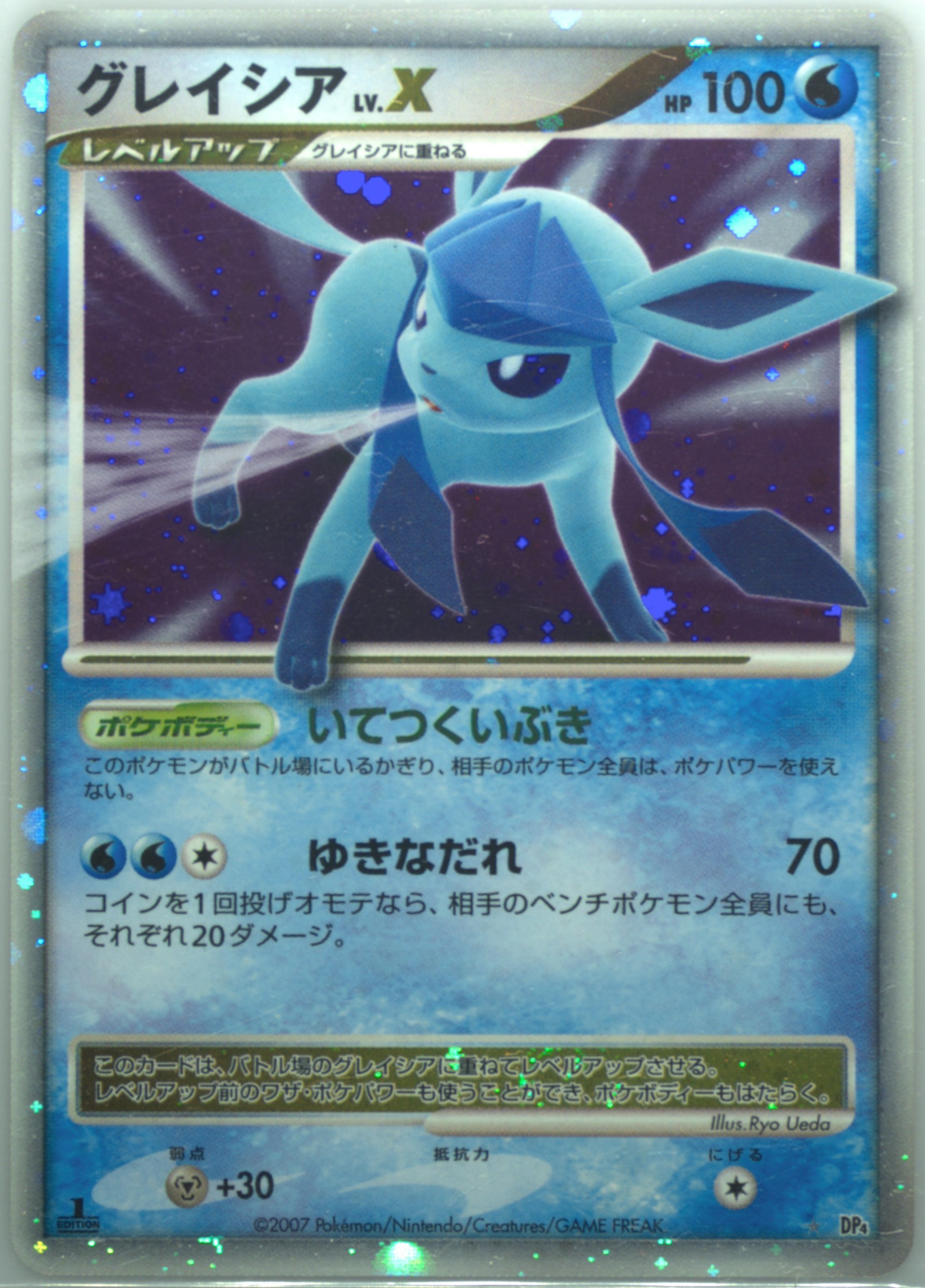 Auction Prices Realized Tcg Cards 2007 Pokemon Japanese