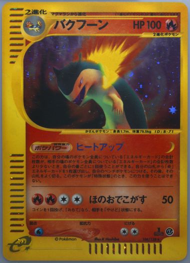 Auction Prices Realized Tcg Cards 2001 Pokemon Japanese