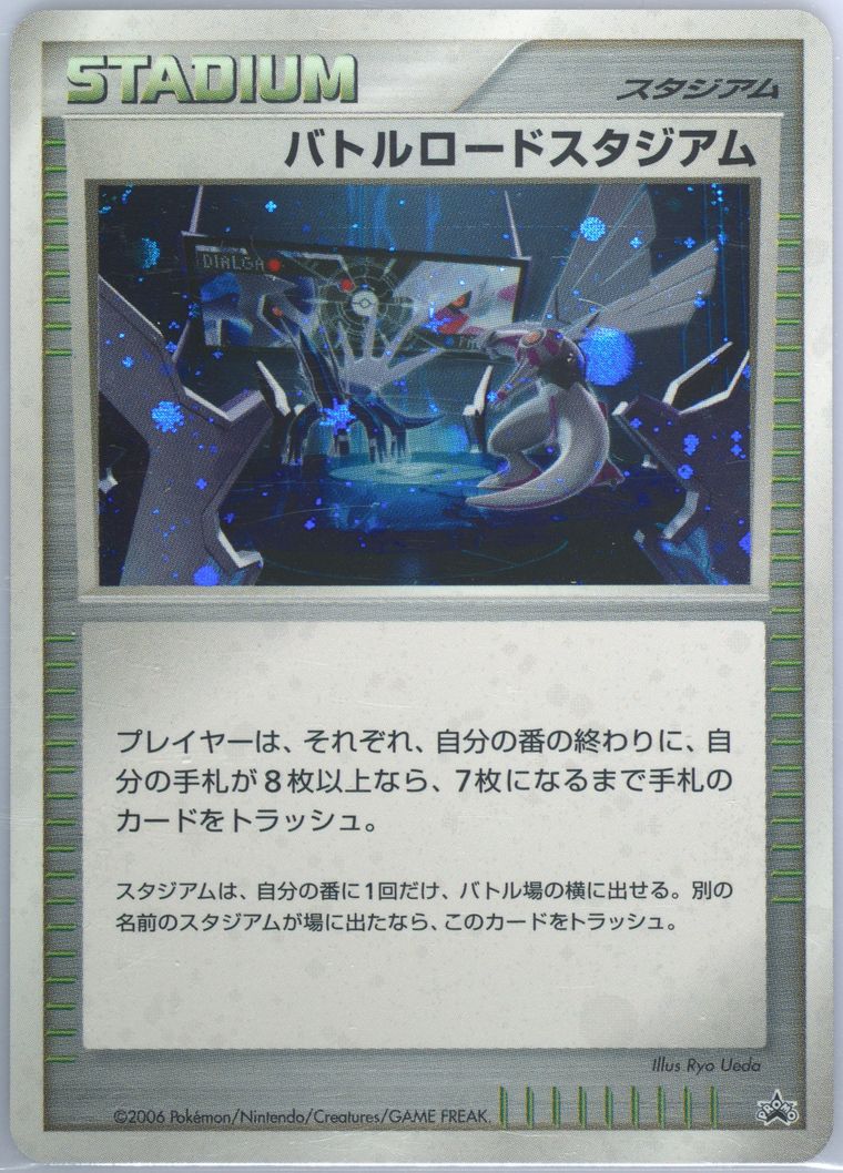 Championship Arena - Promo