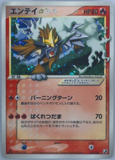 PSA10 ブースター 金の空、銀の海 013 2005
