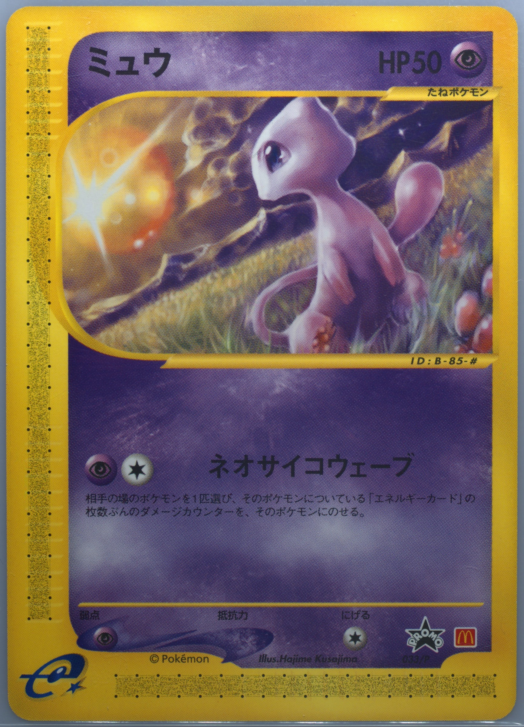 ヤドン マクドナルド PSA9 ヤドン マクドナルド PSA9 ヤドン マクドナルド PSA9