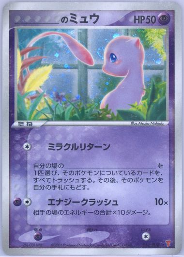 Auction Prices Realized Tcg Cards 2004 POKEMON JAPANESE PLAY PROMO