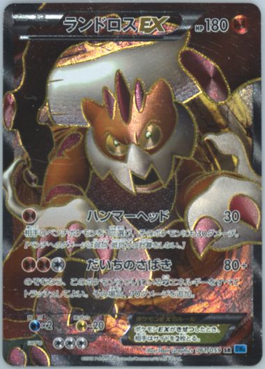 オンセン・ガロウズ　psa10 初期 Auction Prices Realized Tcg Cards 2012 POKEMON JAPANESE