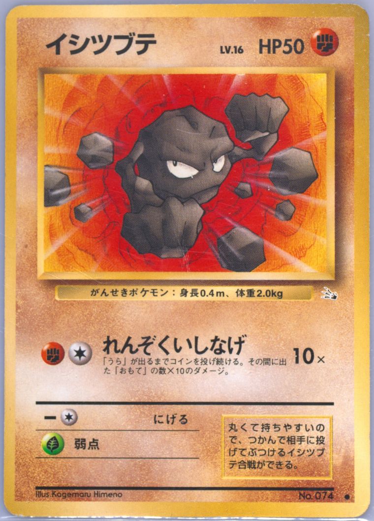 Geodude (Fossil)