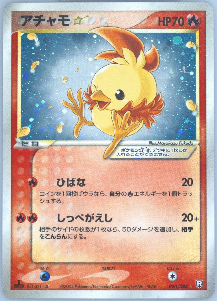 Torchic-Holo