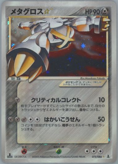 Auction Prices Realized Tcg Cards 2005 Pokemon Japanese