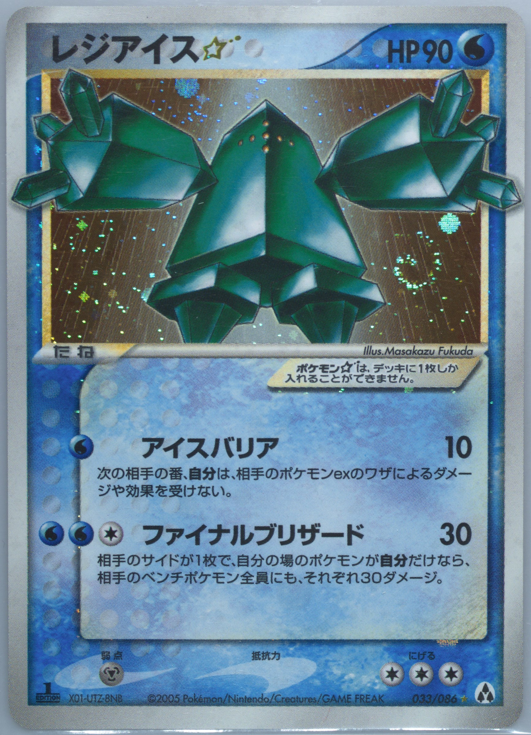 pokemon card regice Pokemon Diamond & Pearl Legends Awakened Rare Regice #36 [Reverse Holofoil] [Moderately Played] main image 1