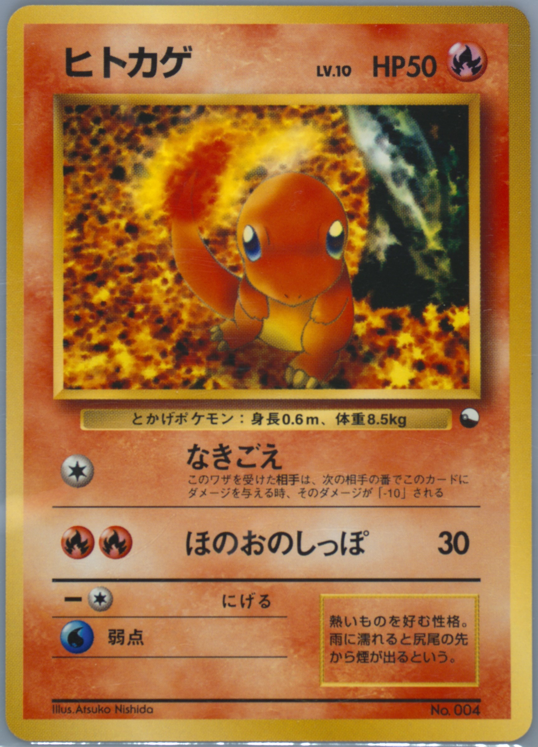 Auction Prices Realized Tcg Cards 1998 Pokemon Japanese Red