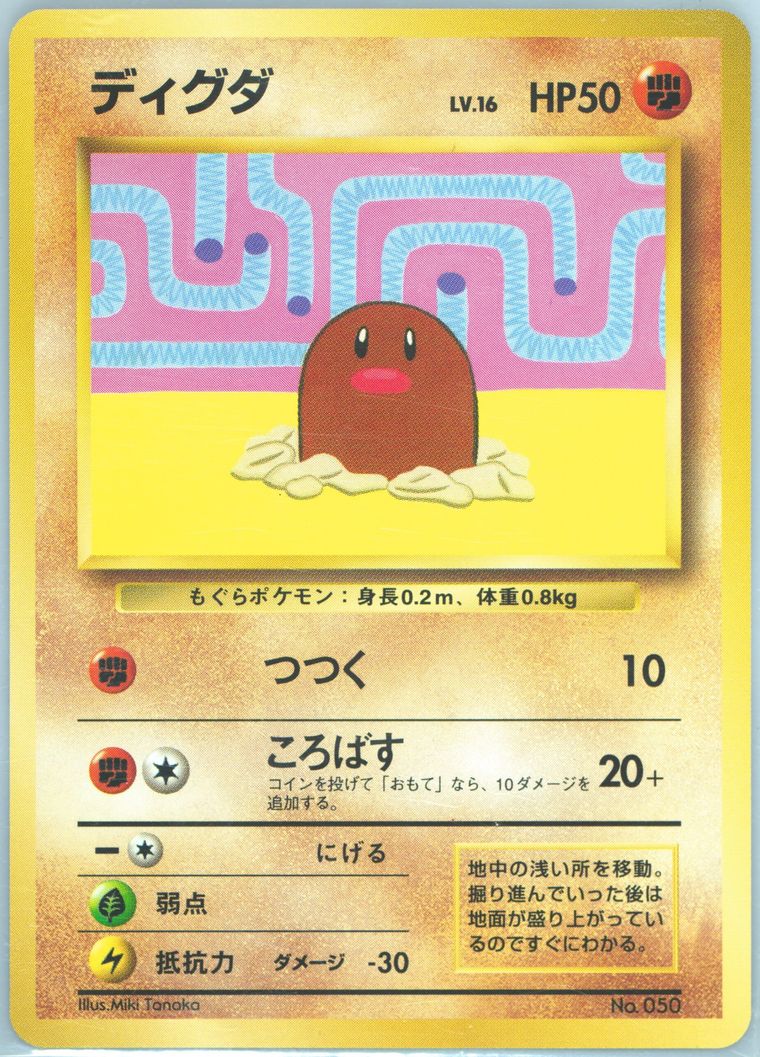 Diglett (Promo)