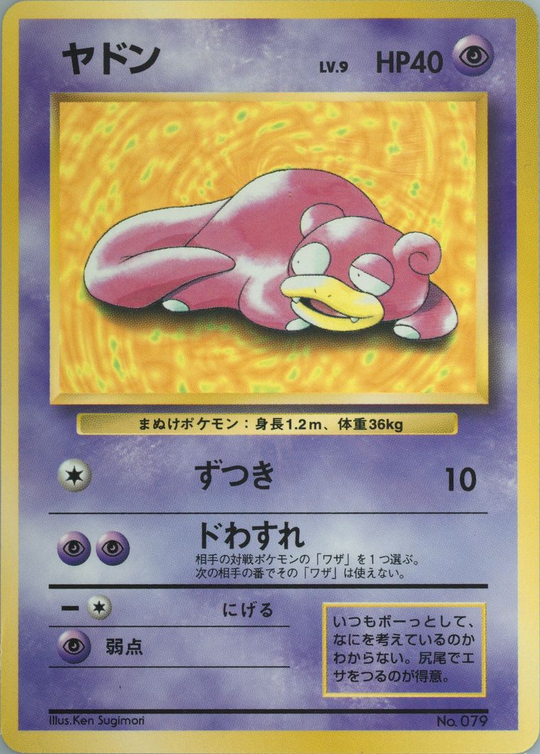 Slowpoke (Promo)