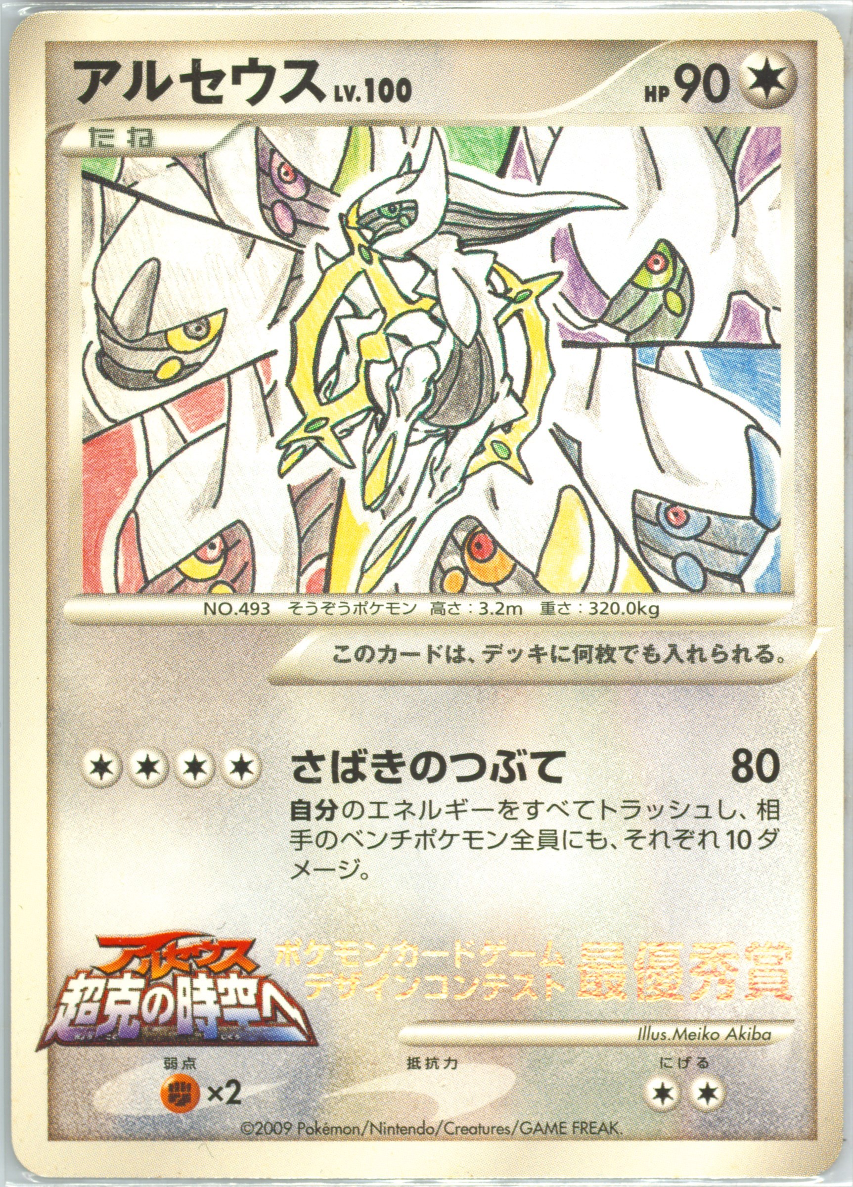 mewtwo vstar pokemon card Amazon.com: Mewtwo Vstar 031/078 - Pokemon Go