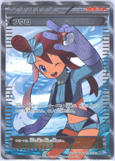 Skyla PSA 10 Full Art LOW POP 19 Pokemon 2012 Boundaries
