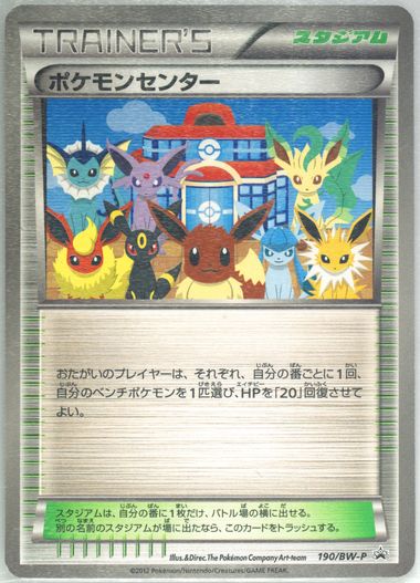 完成品 Auction JAPANESE POKEMON 2012 Cards Tcg Realized Prices ポケモンカードゲーム