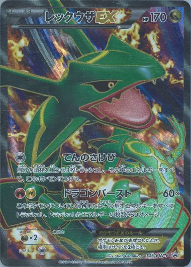 PSA 10 Gengar EX #047/071 2024 Pokemon SV5K Japanese Wild