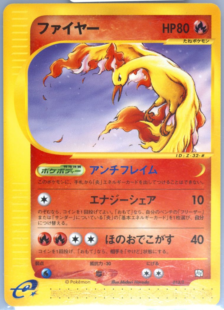 Moltres (Trainers Magazine)