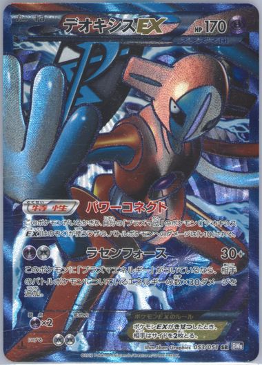 【PSA1】デオキシスex Deoxys ex #46 Prices | Pokemon Japanese Clash of the Blue