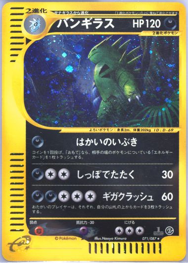 早割航空券 Realized Prices Auction Tcg WIND JAPANESE POKEMON 2002 Cards カードダスその他