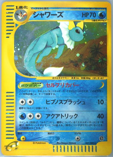 PSA10】 宇宙を目指して エリオ SP サイン付き 【最安値】