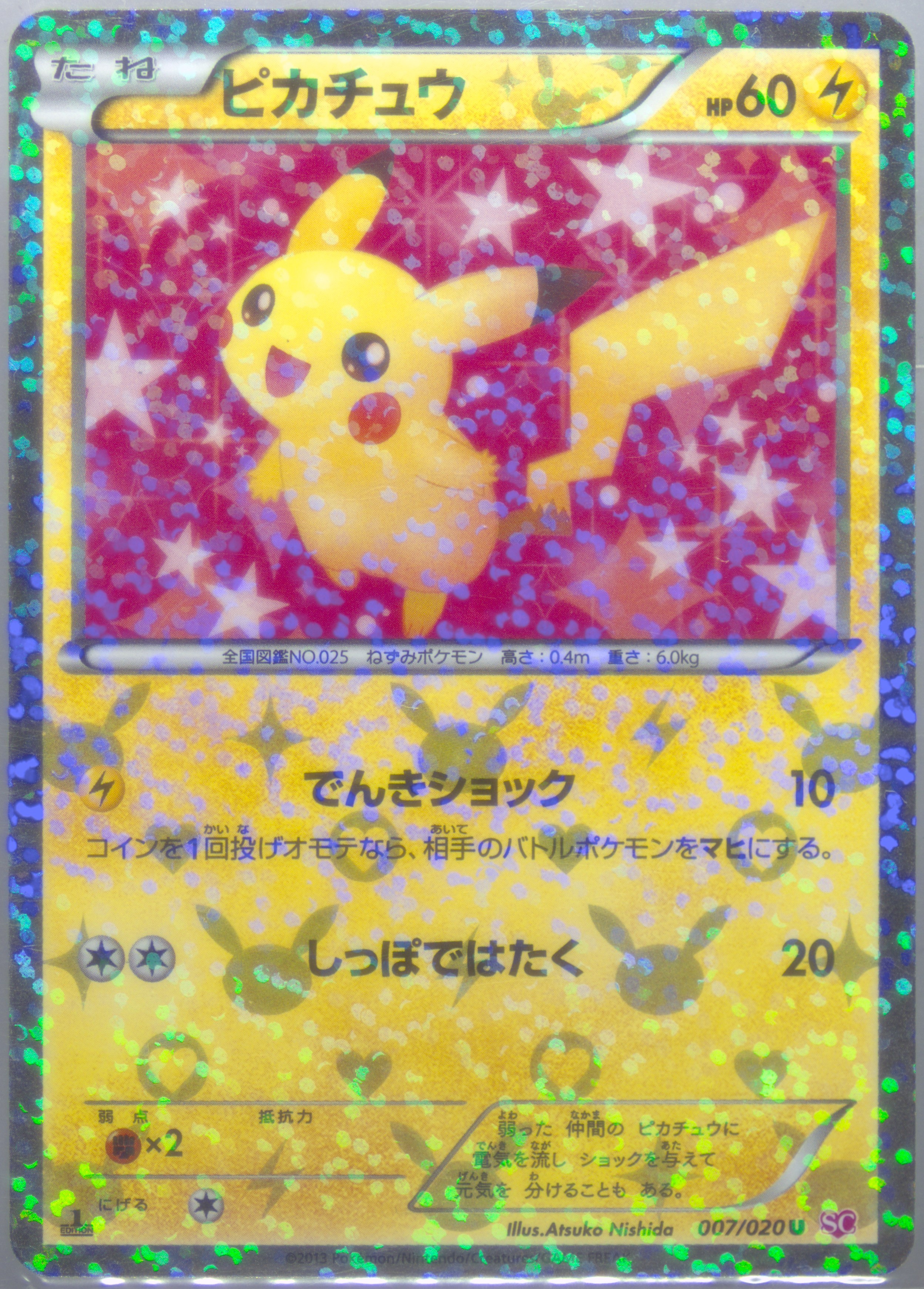 Auction Prices Realized Tcg Cards 2013 Pokemon Japanese