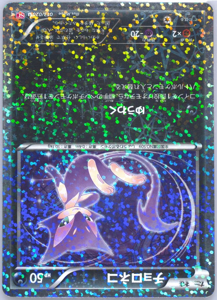 Purrloin [Holo 1st Edition] #13 Prices | Pokemon Japanese