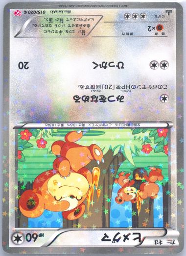 Auction Prices Realized Tcg Cards 2013 Pokemon Japanese
