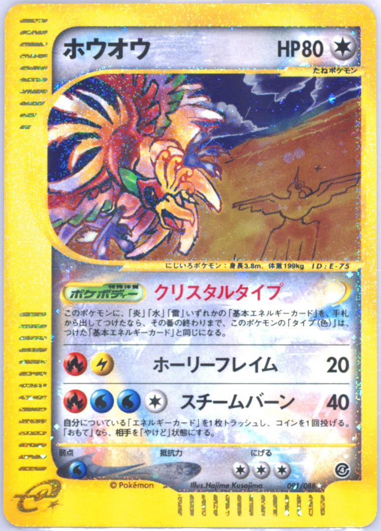 HO-Oh-Holo
