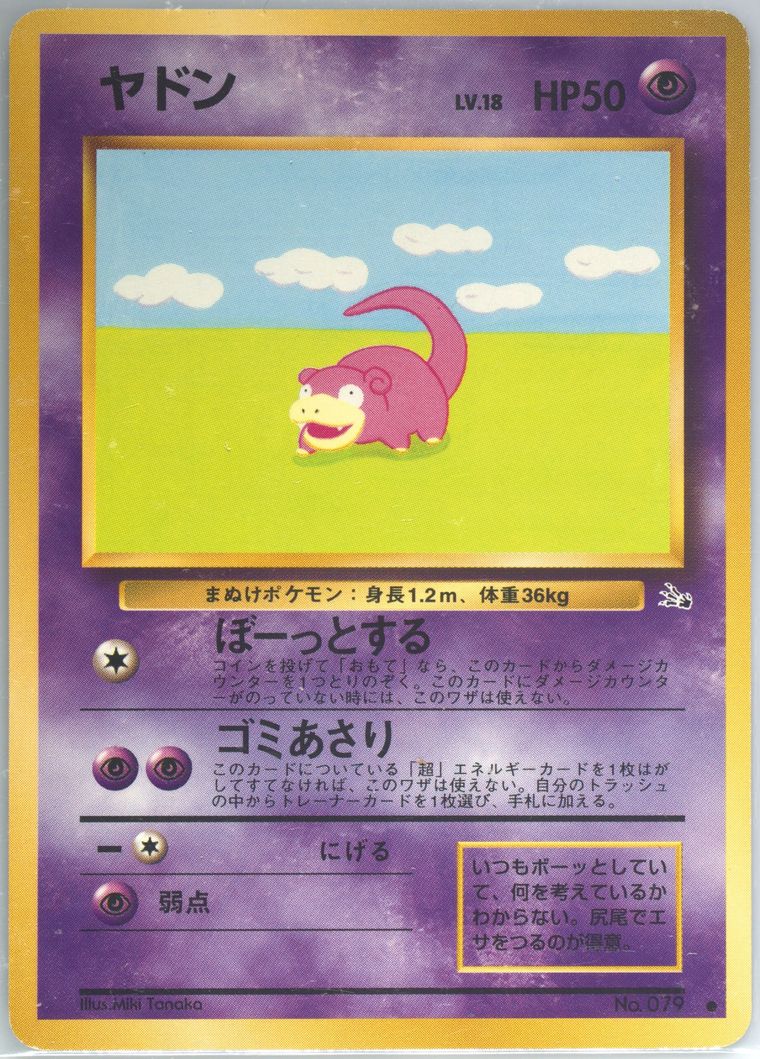 Slowpoke (Fossil)