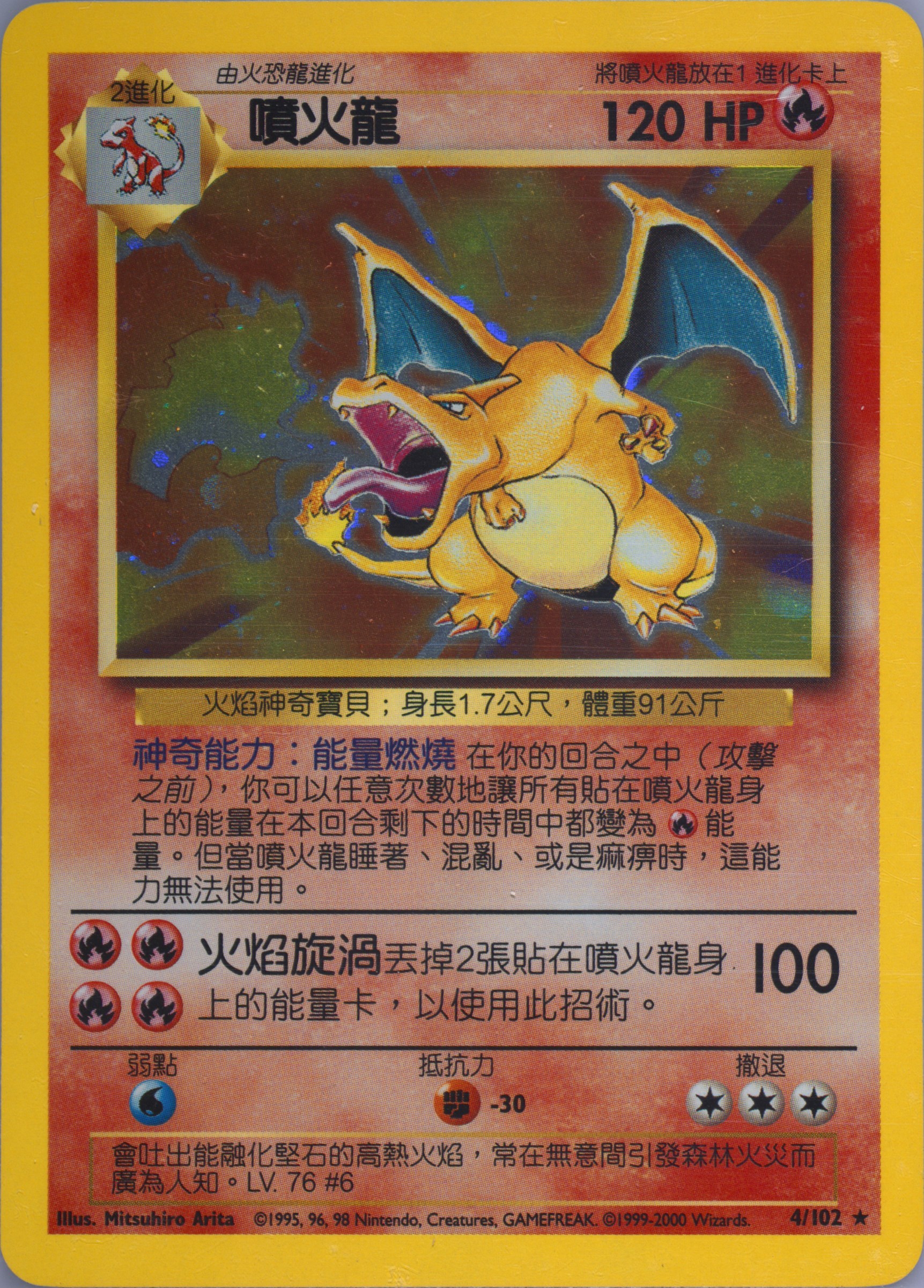 how much is a chinese charizard pokemon card worth Traditional Chinese] M2F Mega Charizard X ex / 超級噴火龍X ex 013/080 RR –  TCGHOBBY