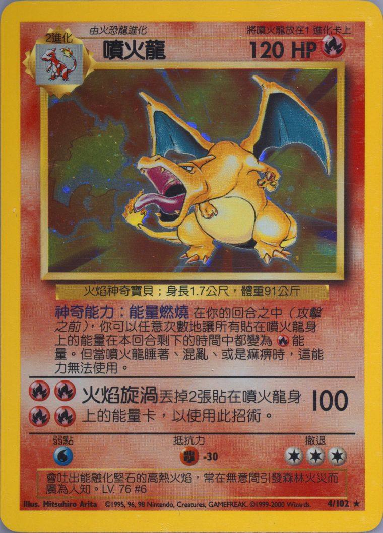 Charizard-Holo