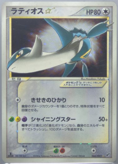 Auction Prices Realized Tcg Cards 2004 POKEMON JAPANESE