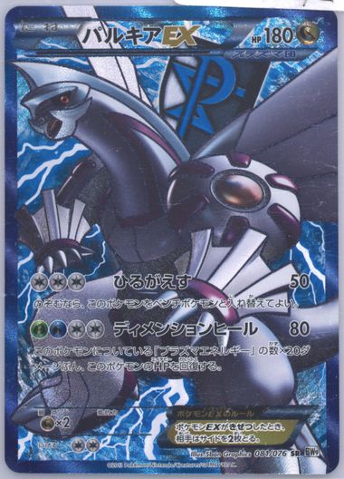 かわいくおめかし パレオ sp psa10 - メルカリ