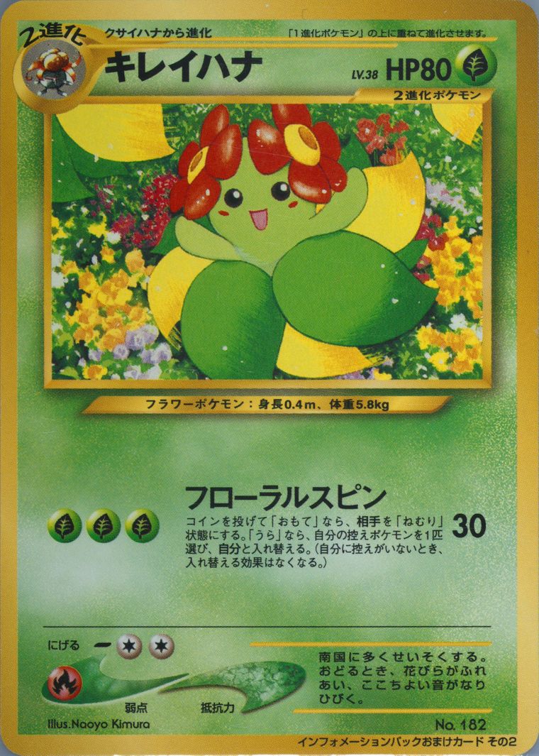 Bellossom (Promo)
