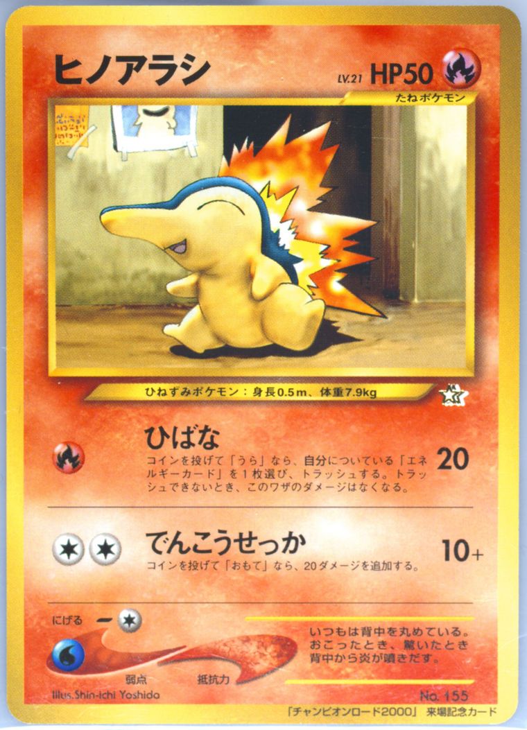 Cyndaquil (Promo)