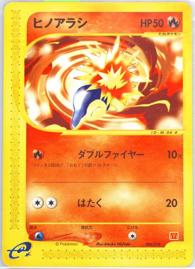Auction Prices Realized Tcg Cards 2002 POKEMON JAPANESE