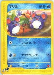 マリル e PSA9 【公式通販】