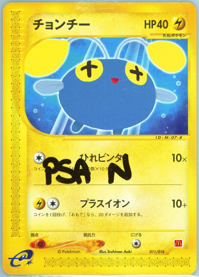 Chinchou (Mcdonalds)