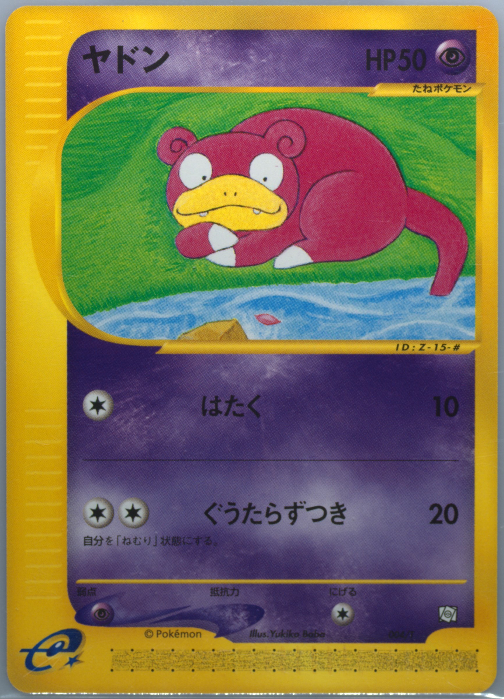 ヤドン SLOWPOKE トレーナーズ #004/T プロモ psa10 Spec Details