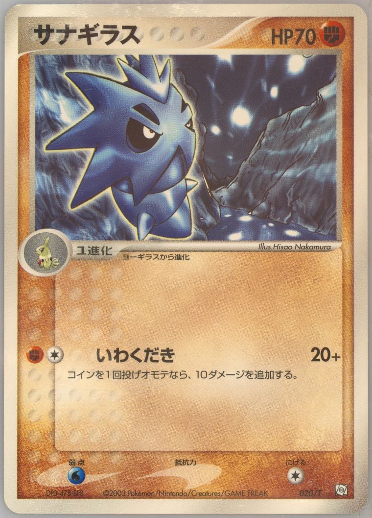 Pupitar (Trainers Magazine)