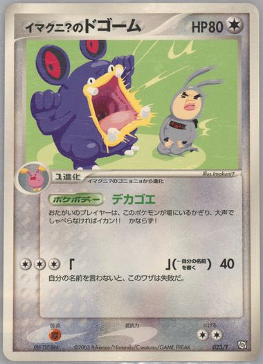 数量は多い  Realized Prices Auction Tcg JAPANESE POKEMON 2003 Cards ポケモンカードゲーム
