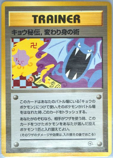 Auction Prices Realized Tcg Cards 1999 POKEMON JAPANESE GYM 2